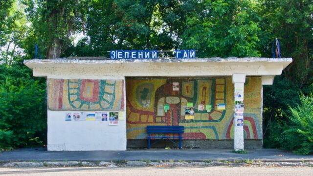 1980 Summer Olympics mosaics in Zelenyi Hai (Leușenii Tăutului in Romanian/Moldavian)