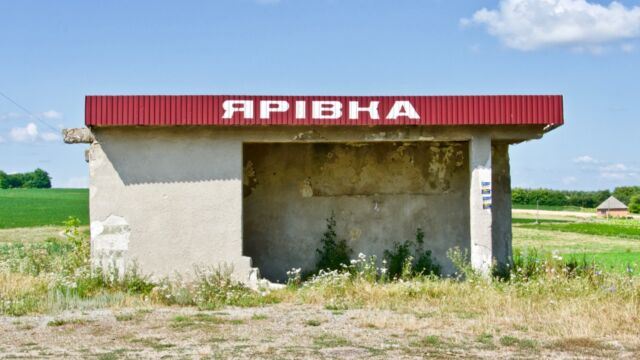 some of the bus stops looked like they might not be used very often (Yarivka/Hajdeu de Sus)