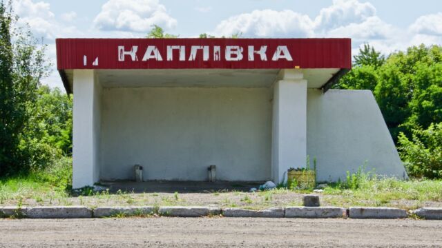 Kaplivka (Capilauca) was the last one i noticed in the Khotyn Raion, where they all had the red caption panels