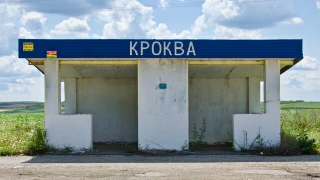 Krovka (Crovca) is in the Sokyriany Raion, where the caption panels changed to blue --- this one also drew my attention for the symmetry