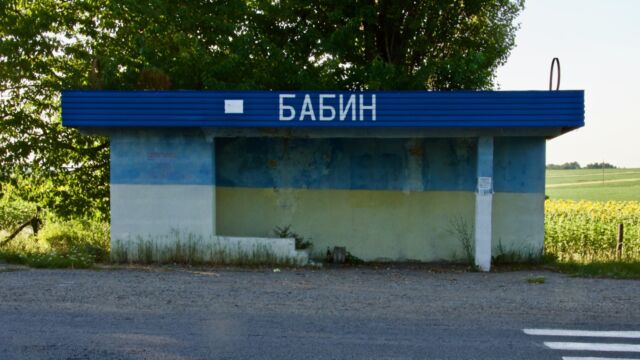 as you move further away from the historical region of Bucovina, Ukrainian gradually returns as the predominantly spoken language (at least judged by how people responded to our greetings), and the Romanian/Moldovan flag colors give way to the blue and yellow stripes of the Ukrainian flag