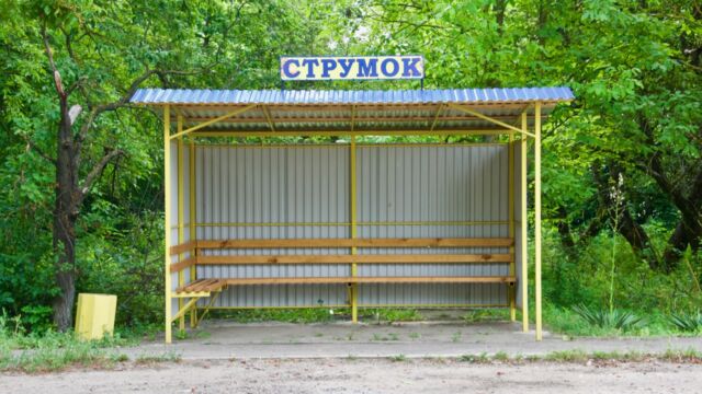 Strumok (Strumoc)