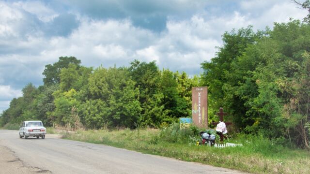 You've already seen this one (Khon'kivtsi),