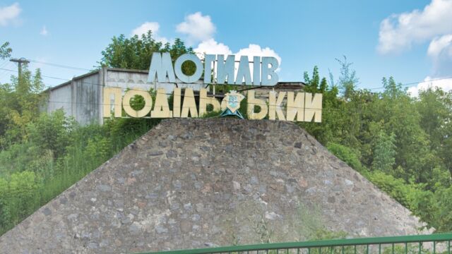 This is the marker where we entered the town of Mohiliv Podil's'kyi (the district center),