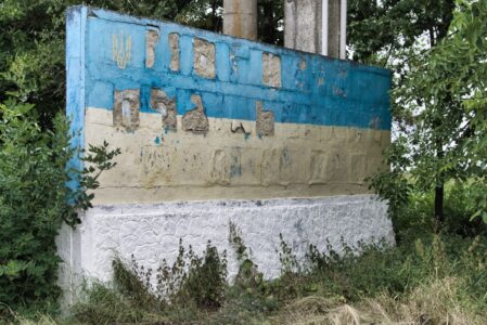 If you're familiar enough with Ukrainian cyrillic and look carefully, you can work out Могілів-Поділський Район (Mohiliv-Podil's'kyi district) from the relief where the letters used to be.