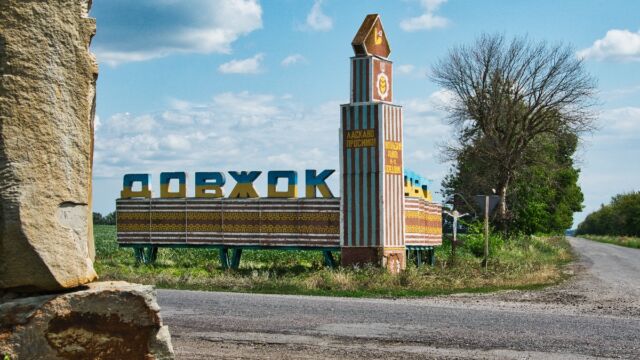 One last Cossack, overseeing the exit to Dovzhok --- the last marker we saw in the district.